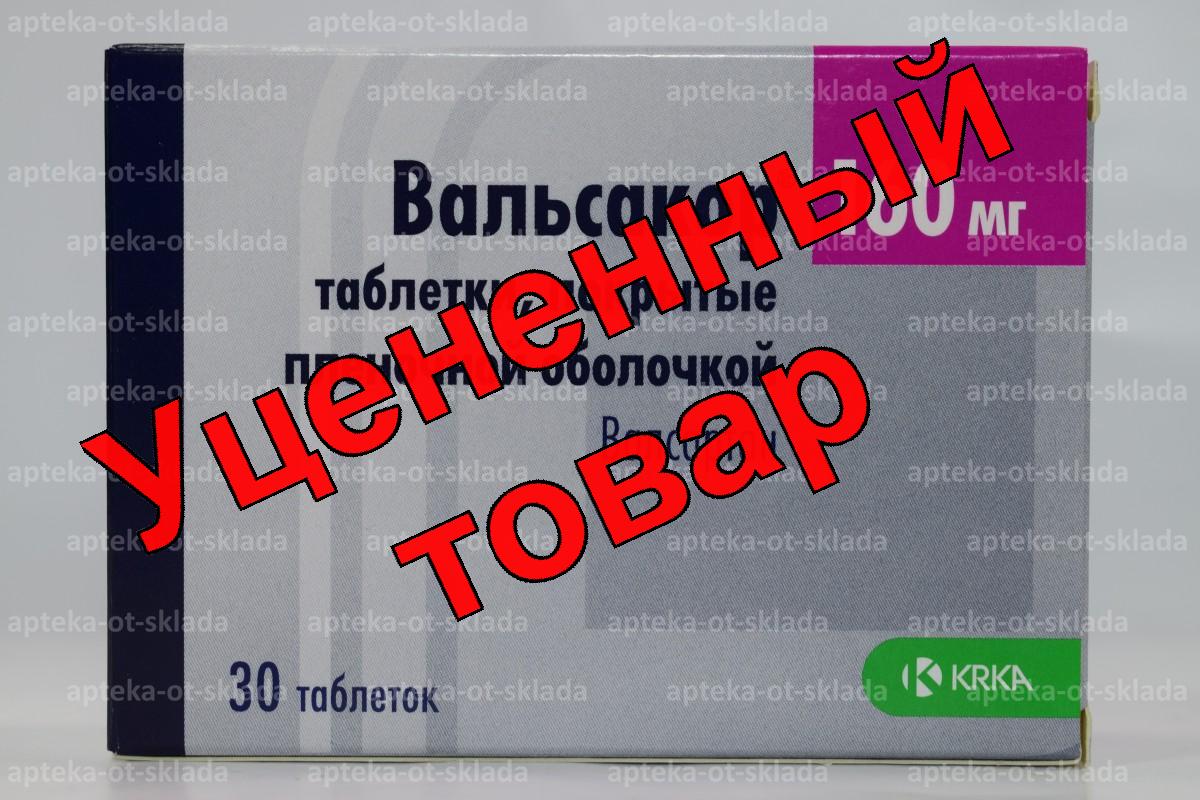 Вальсакор тб п/о 160 мг N 30
