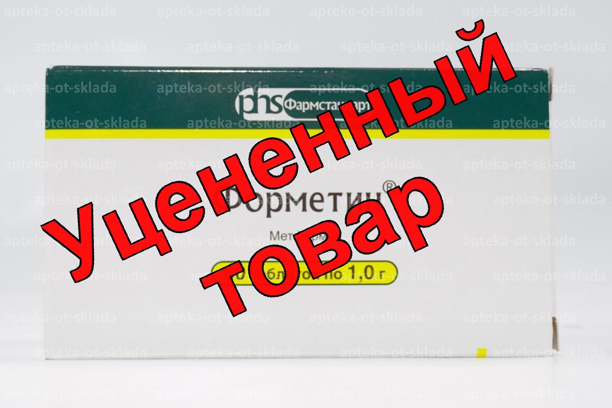 Форметин тб 1000мг N 60