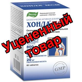 Хонда МСМ тб п/о N 60