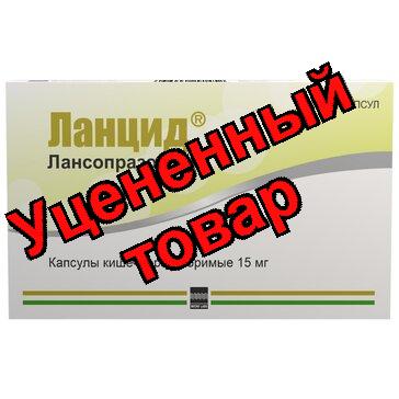 Ланцид капс 15мг N 30