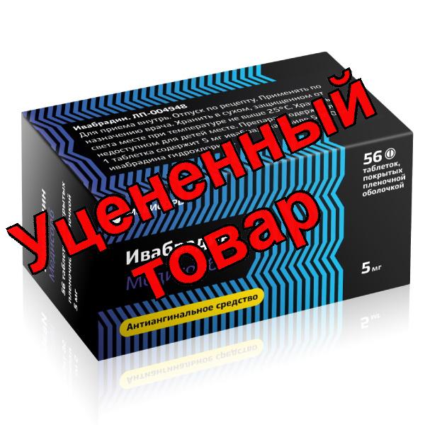 Ивабрадин Медисорб тб п/о плен 5мг N 56