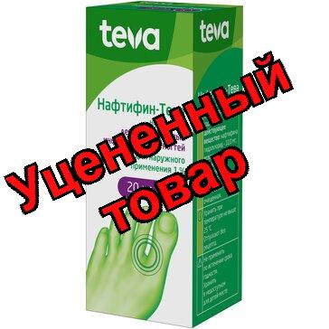 Нафтифин-Тева раствор для наруж прим 1% 20мл
