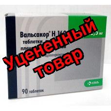 Вальсакор Н 160 тб п/о плен 160мг/12,5мг N 90