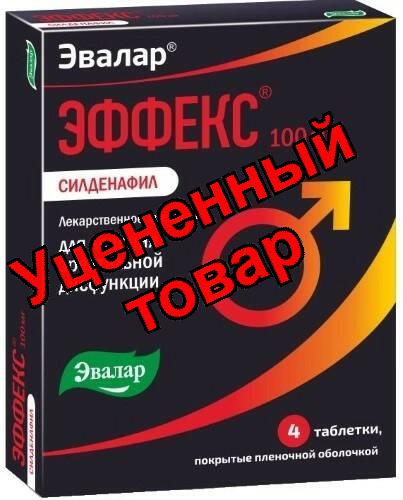 Эффекс Силденафил тб п/о плен 100мг N 4