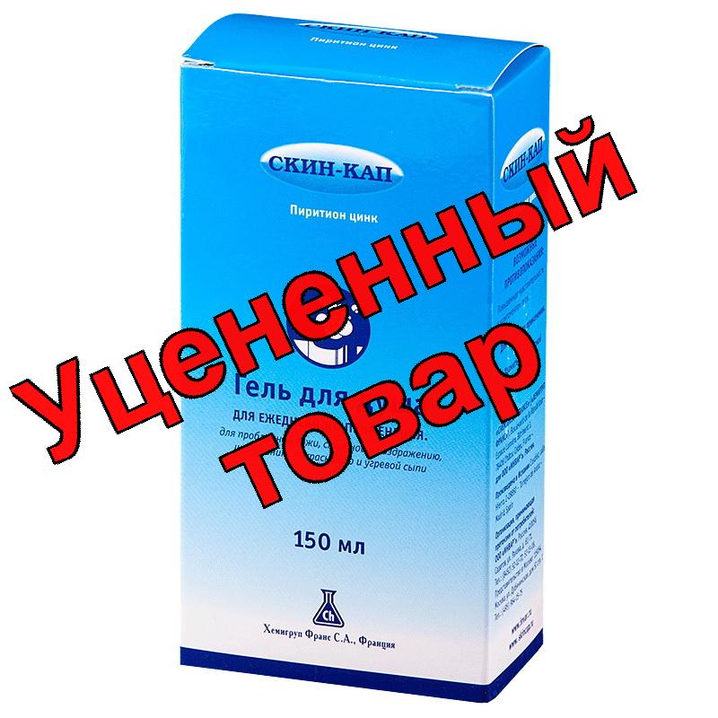 Скин-кап шампунь 1% фл 150мл