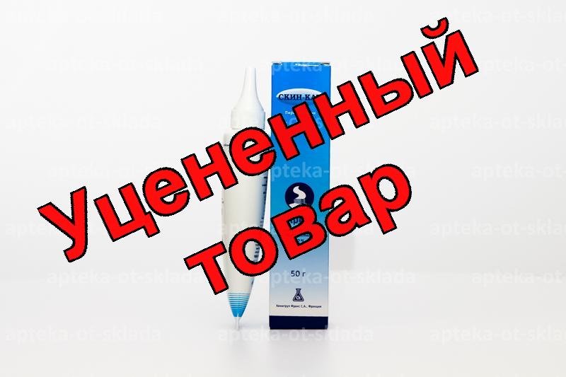 Скин-кап крем 50г