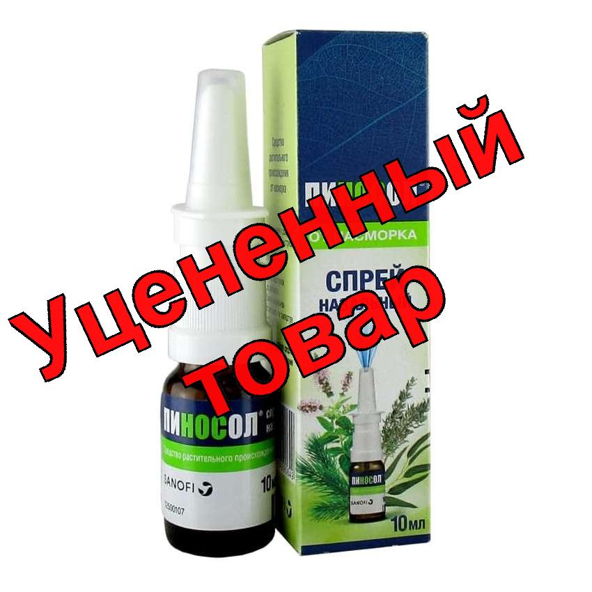 Пиносол капли в нос фл 10мл