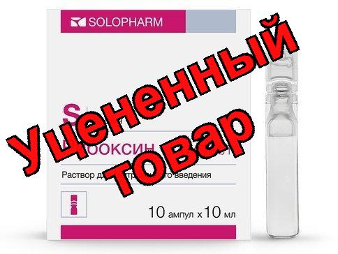 Рибоксин амп 2% 10мл N 10