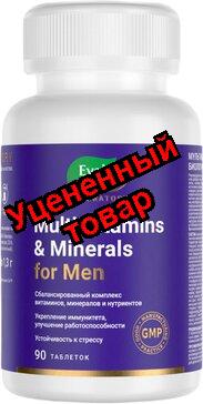 Мультивитамины и минералы для мужчин тб N 90
