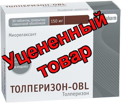 Толперизон-OBL тб п/о плен 150 мг N 30