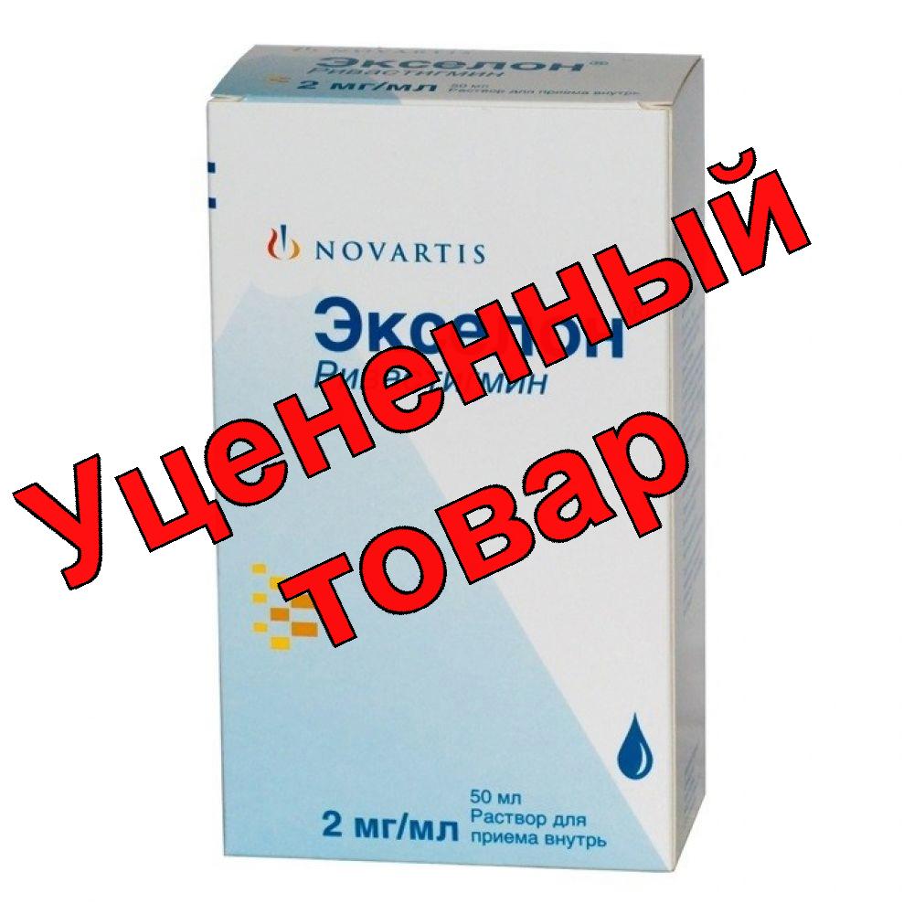 Экселон р-р для приема внутрь 2мг/мл 50 мл