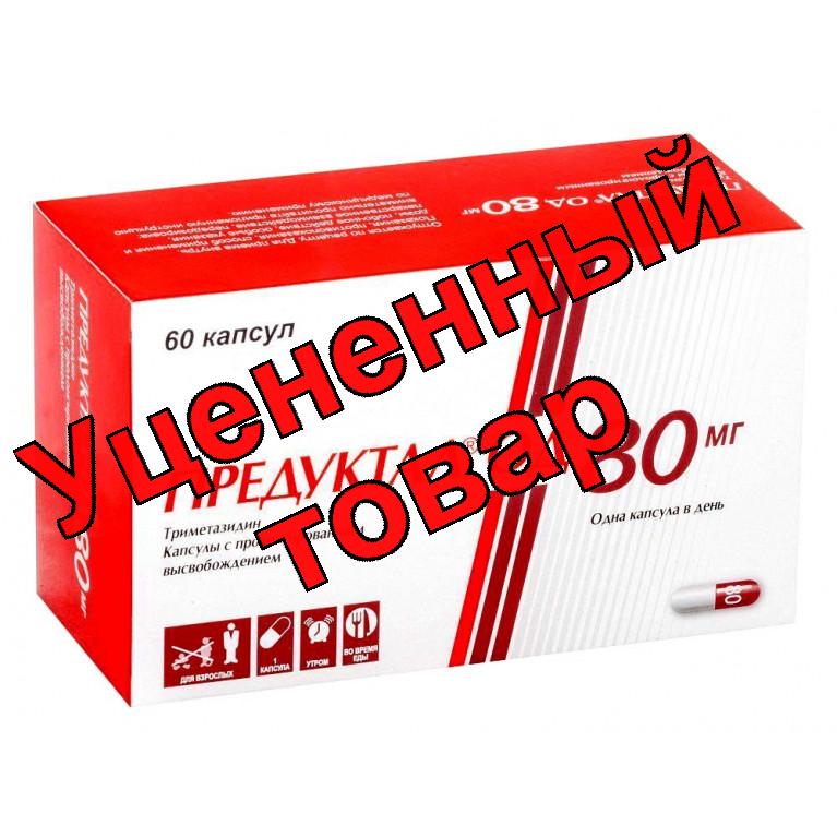 Предуктал ОД капс с пролонг высвоб 80 мг N 60