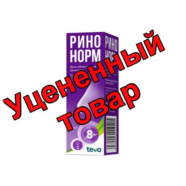 Ринонорм спрей назальный 0,1% 140мкг/доза 20мл N 1