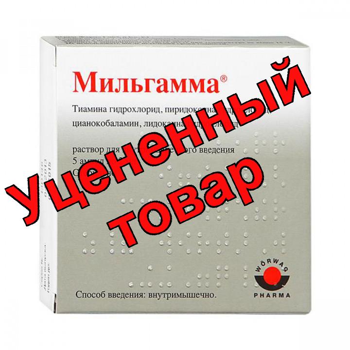 Мильгамма р-р для ин амп 2мл N 5