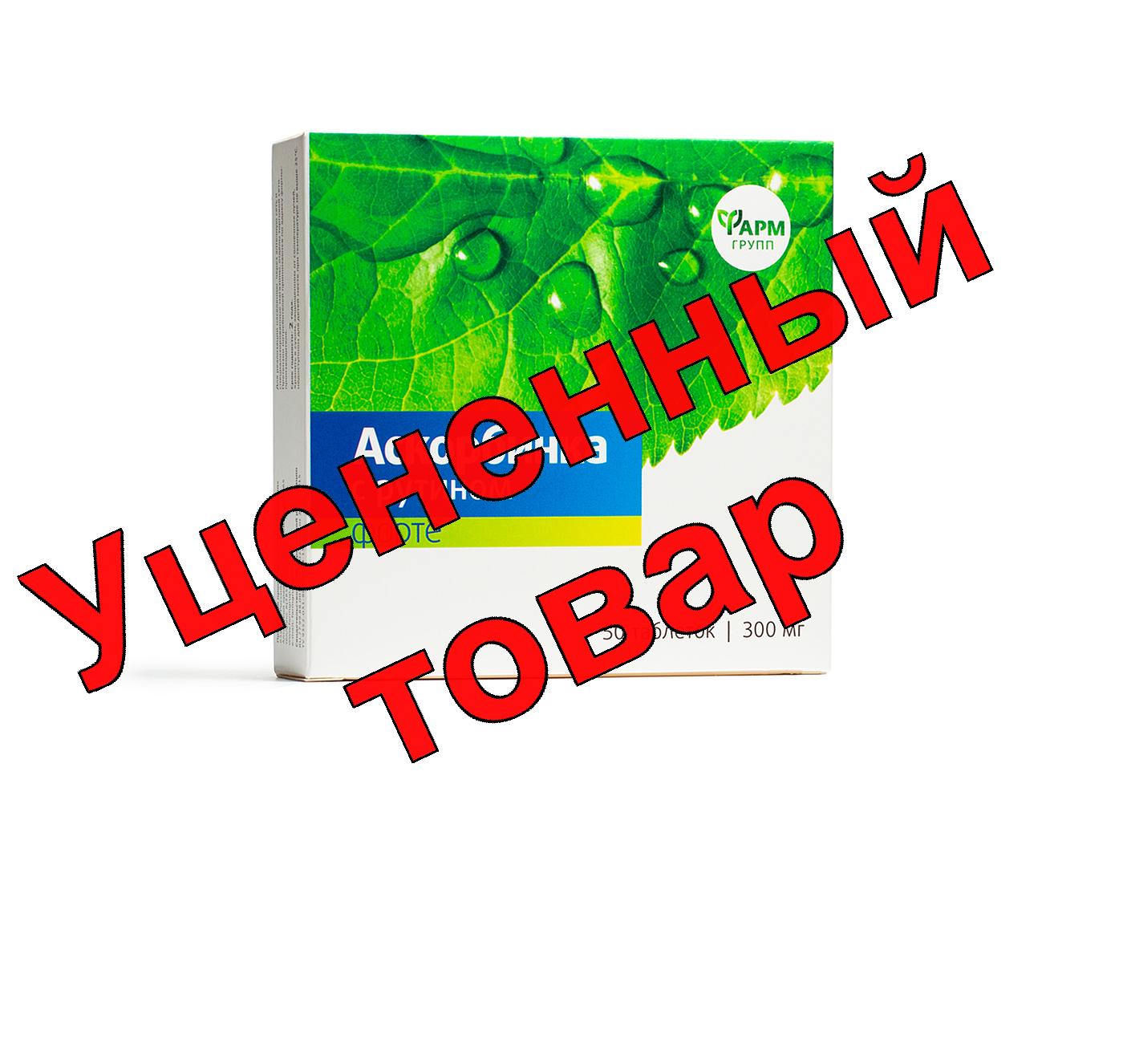 Аскорбинка с рутином форте таб 300мг БАД N 50