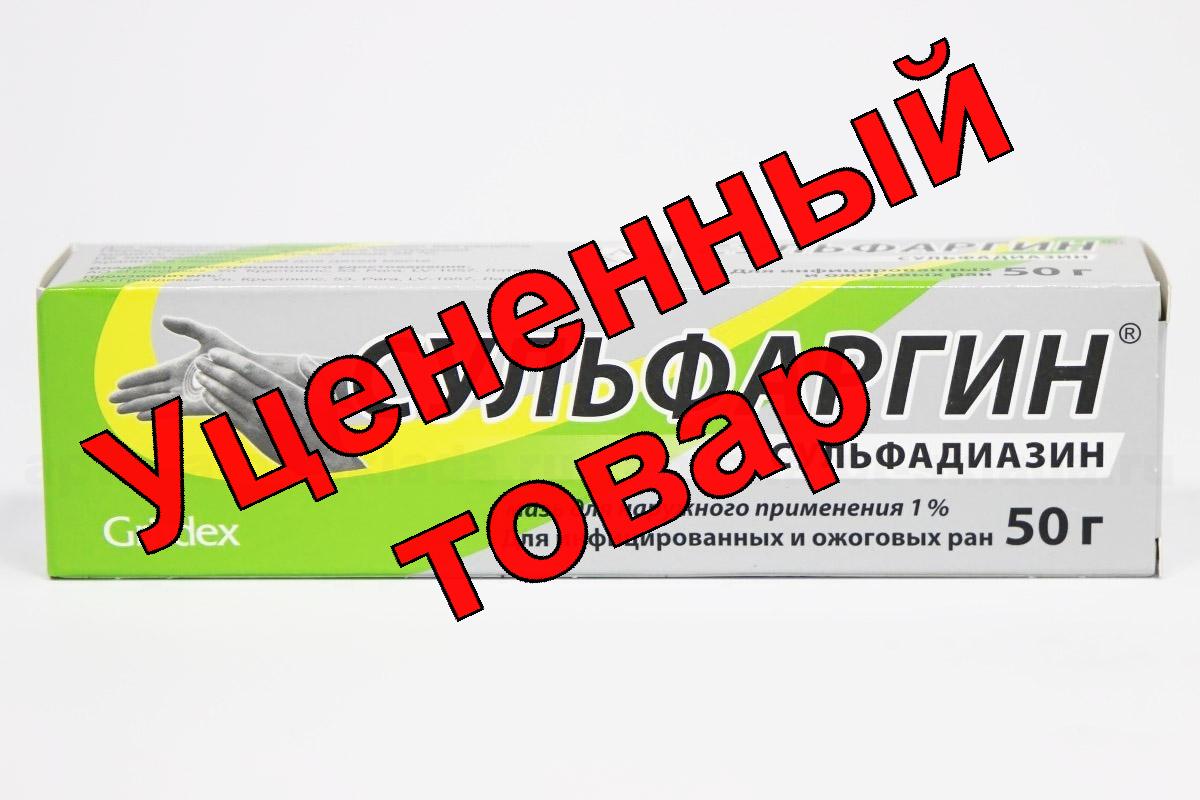 Сульфаргин мазь 1% 50 гр
