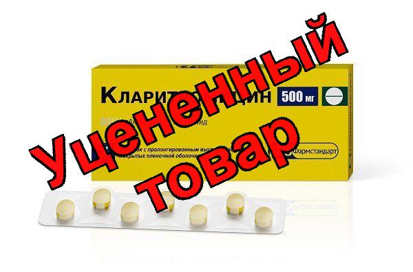Кларитромицин тб пролонг действ п/о плен 500 мг N 7