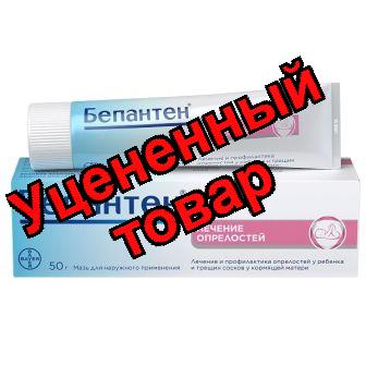 Бепантен мазь 5% 50г