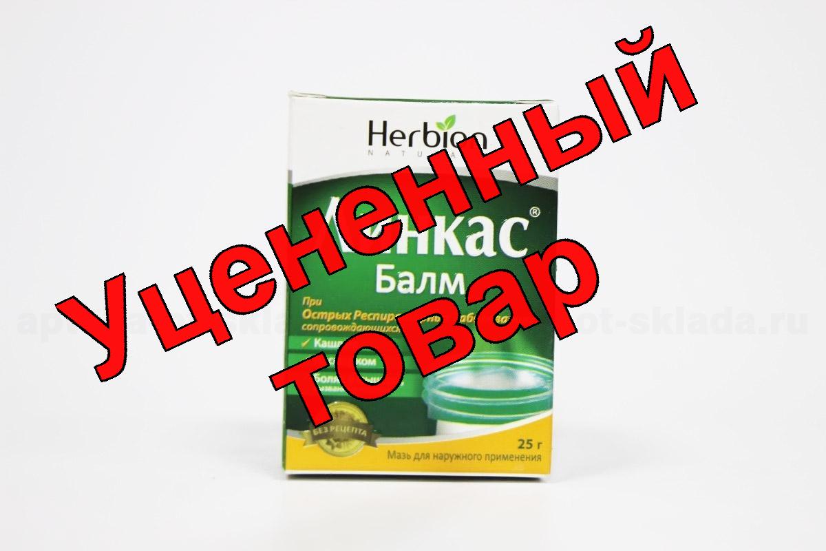 Линкас балм мазь 25 г