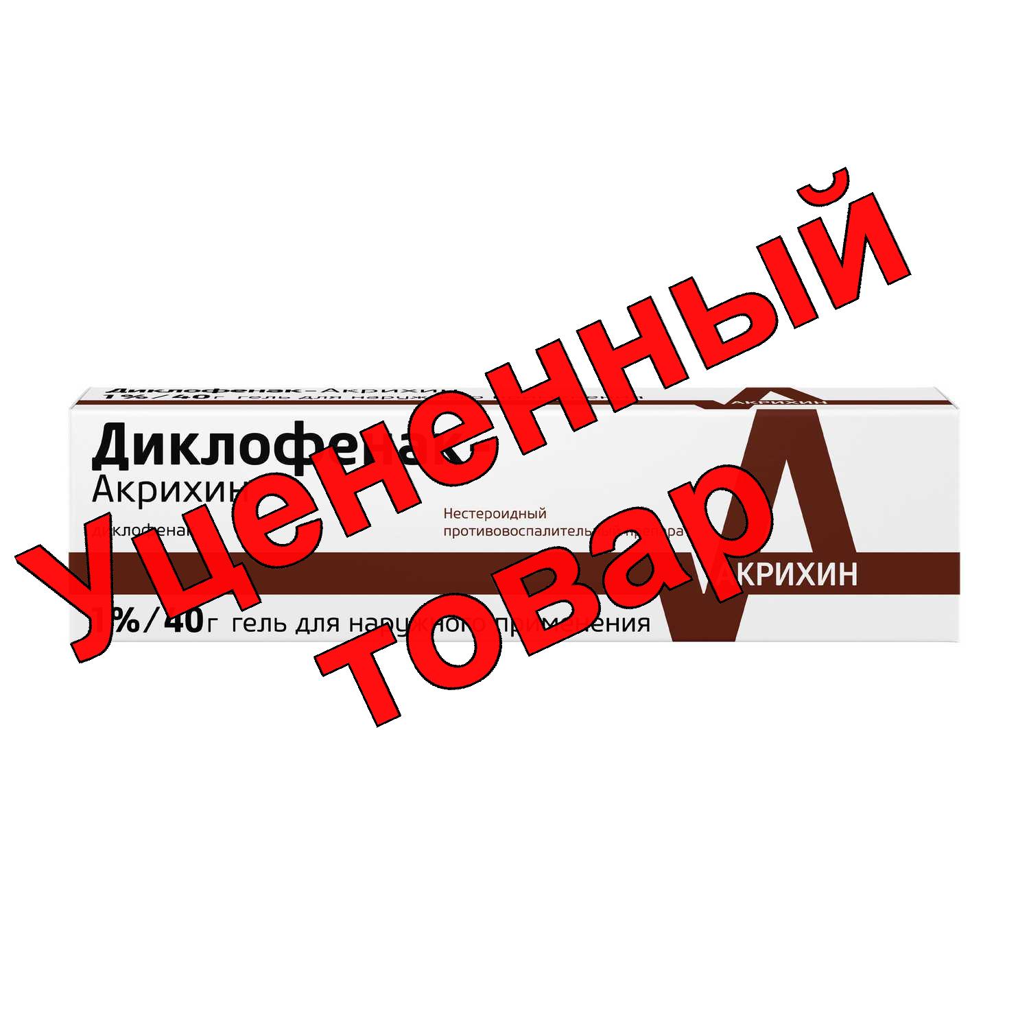 Диклофенак гель 1% 40г