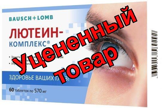 Лютеин-комплекс тб N 60