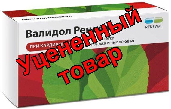 Валидол Реневал тб 60мг N 32