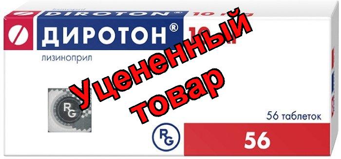 Диротон тб 10 мг N 56