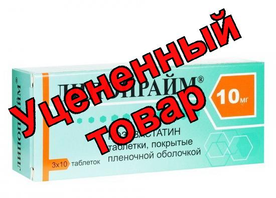 Липопрайм тб п/о плен 10мг N 30