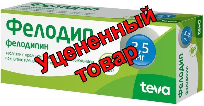 Фелодип тб пролонг действ п/о плен 2,5 мг N 30