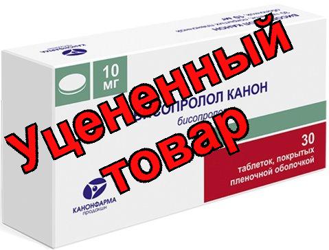 Бисопролол Канон тб п/о плен 10мг N 30