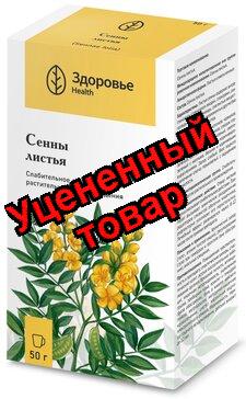 Сенна листья Здоровье пачка 50г