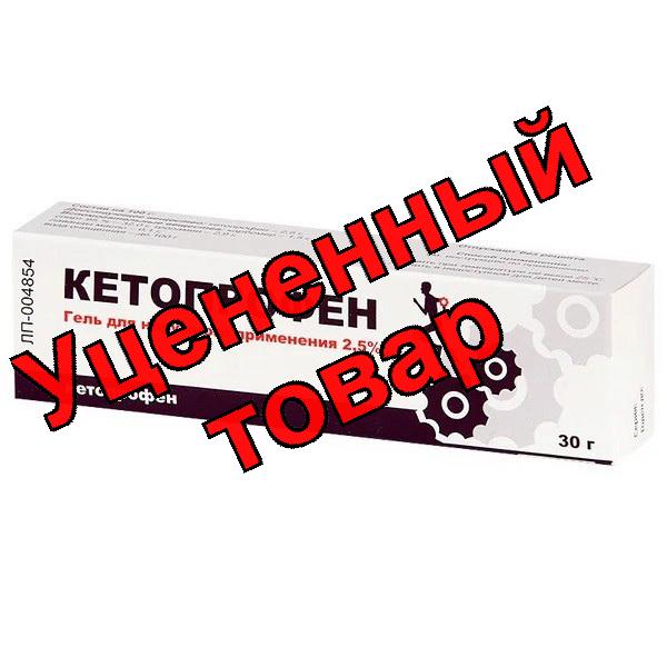 Кетопрофен гель 2,5% 30г