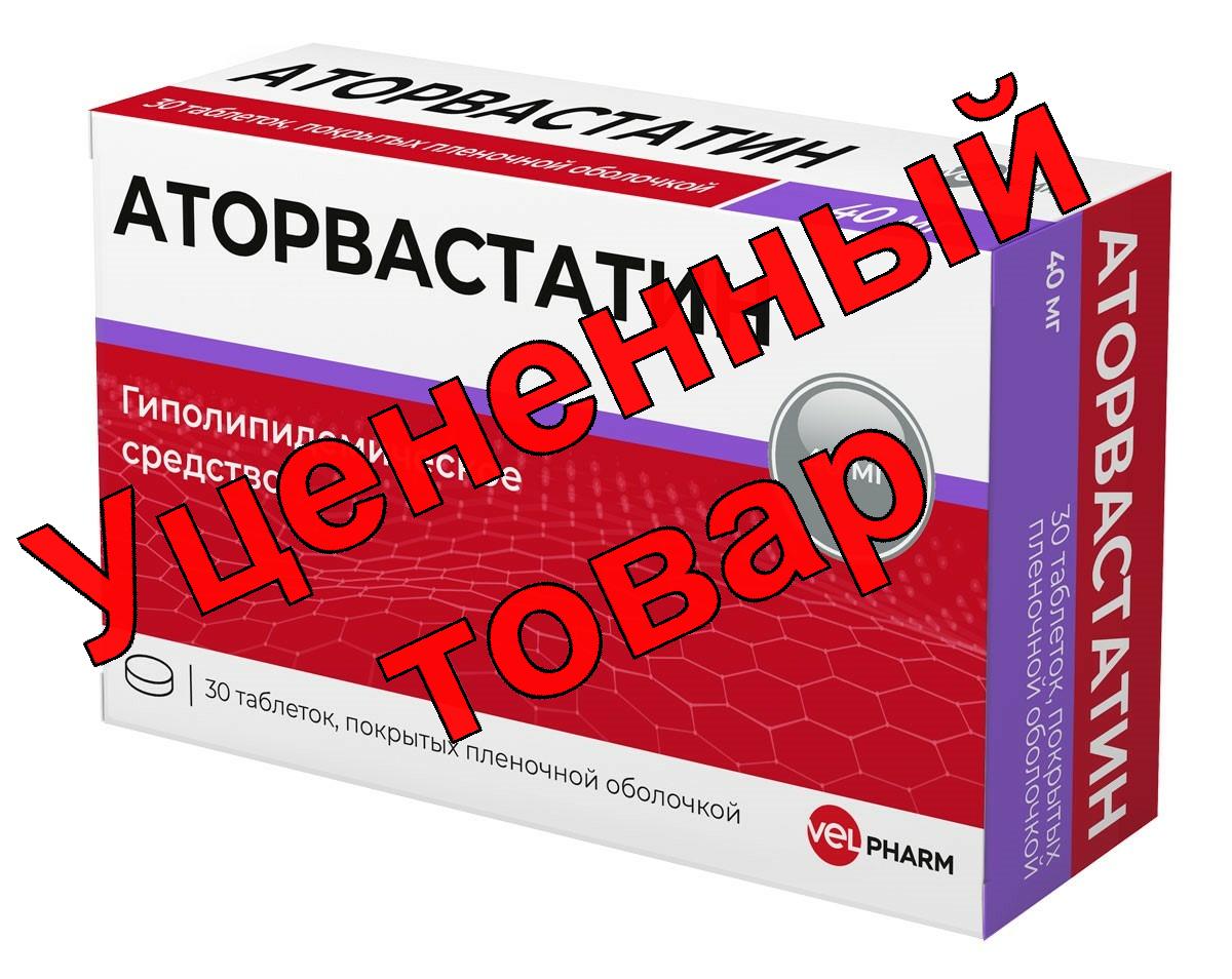 Аторвастатин Велфарм тб п/о плен 40мг N 30