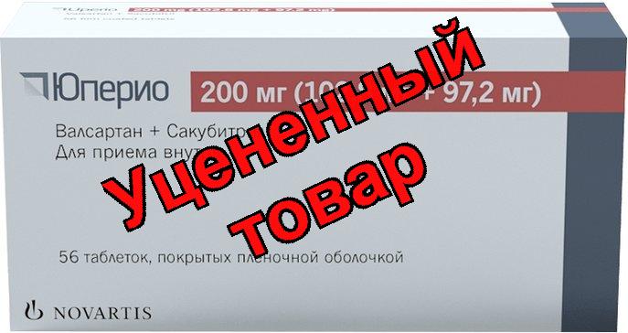 Юперио тб п/о плен 200мг (102,8мг + 97,2мг) N 56