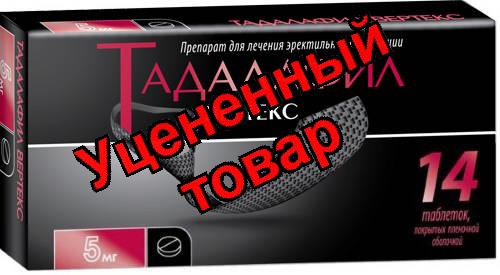 Тадалафил табл п/о 5мг N 14