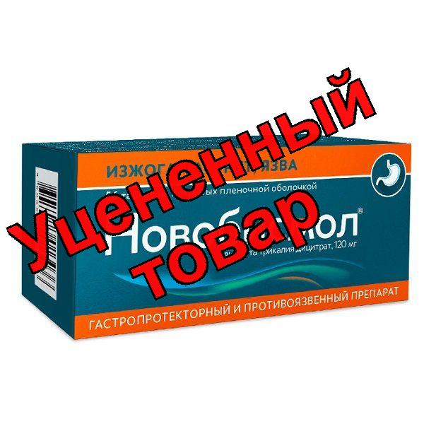 Новобисмол таб п/об плен N 56