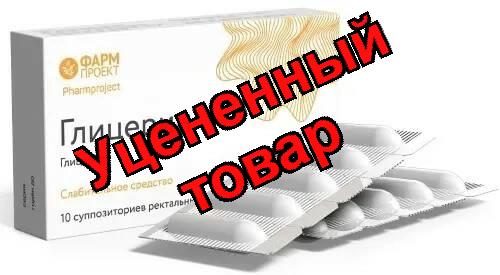 Глицерин свечи 2.11 г N 10