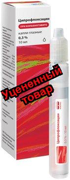 Ципрофлоксацин RENEWAL гл.капли 0.3% 10мл