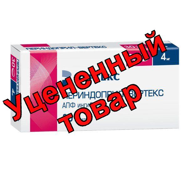 Периндоприл тб 4 мг N 30