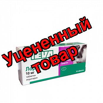 Лоратадин - Тева 10 мг N 10