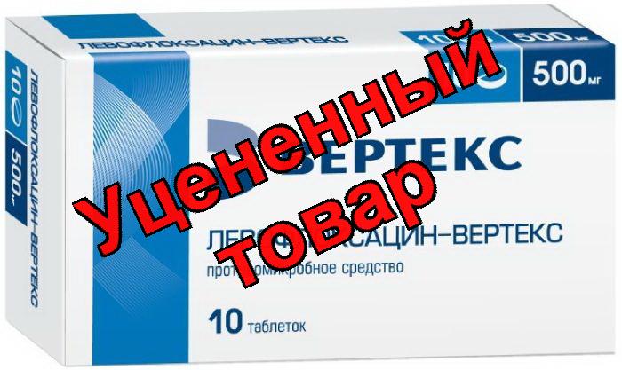 Левофлоксацин-Вертекс тб п/о 500мг N 10