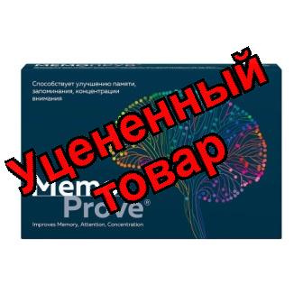 Мемопрув тб п/о плен N 30