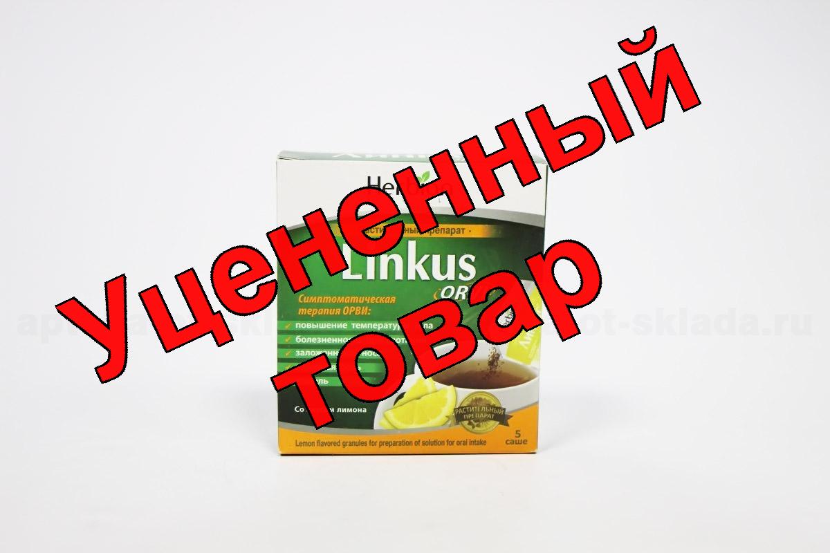 Линкас орви гранулы для приг р-ра для приема внутрь 5.6г саше лимон N 5