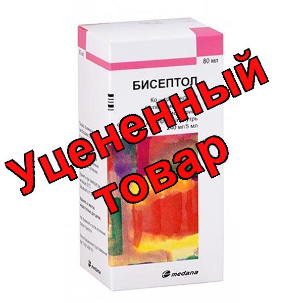 Бисептол сусп 240мг/5мл фл 80мл