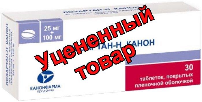 Лозартан-Н Канон тб 25 мг+100 мг N 30