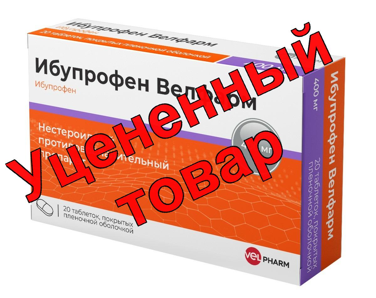 Ибупрофен Велфарм тб п/о плен 400мг N 20
