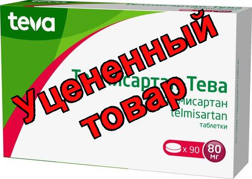 Телмисартан Тева таб 80мг N 90