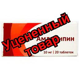 Амлодипин тб 10мг N 20