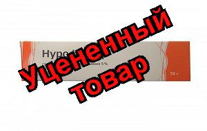 Нурофактор гель для наруж прим 5% 50г