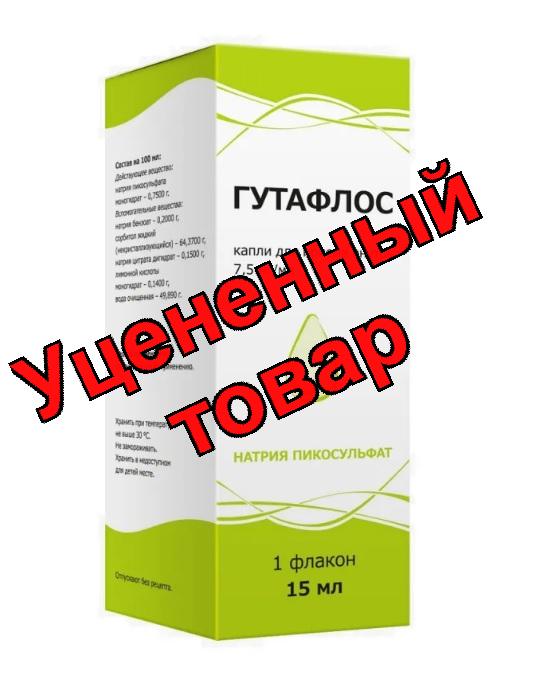 Гутафлос капли для приема внутрь 7.5мг/мл фл 15мл